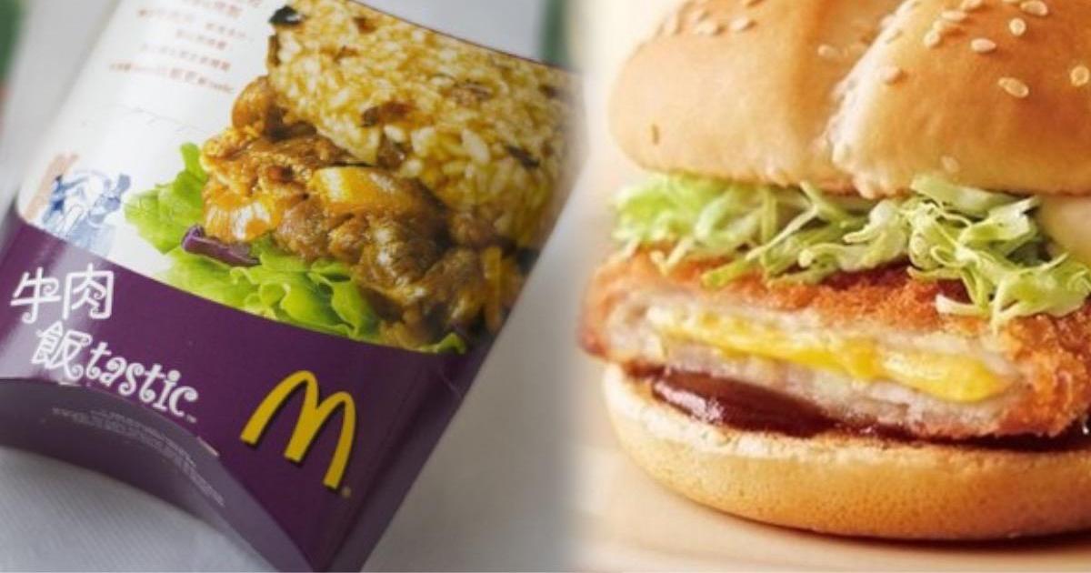 Top 10 Exclusive McDonald's International Menu Items Articles on