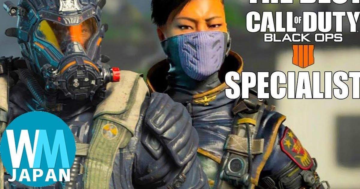 COD: BO4のスペシャリスト ランキングTop10 | Videos on WatchMojo.com